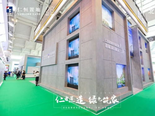 仁恒置地携手龙信集团盛装亮相国家会展中心天津首展